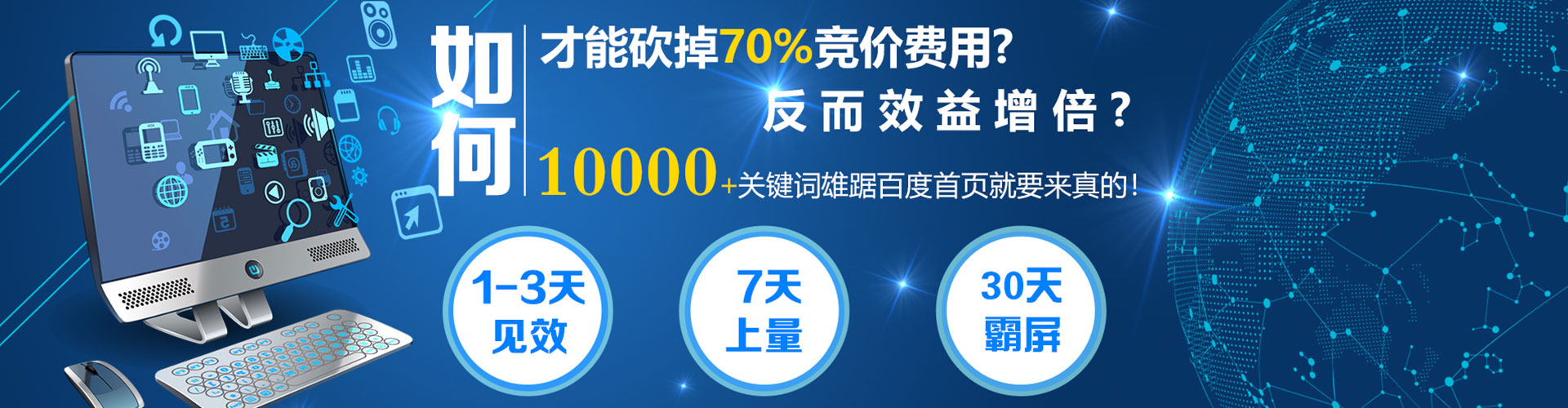 威信百度竞价运营